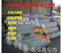 高质量农用塑料布宽度选择指南
